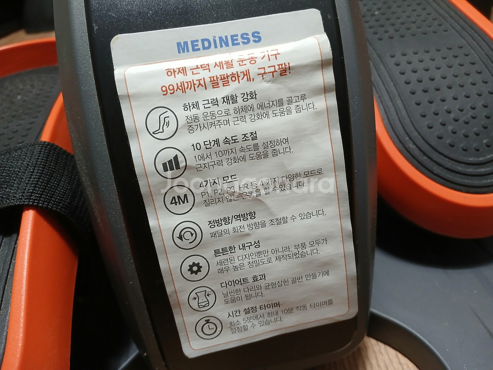 메디니스 MD-998B 홈트레이닝 자동스텝퍼--4