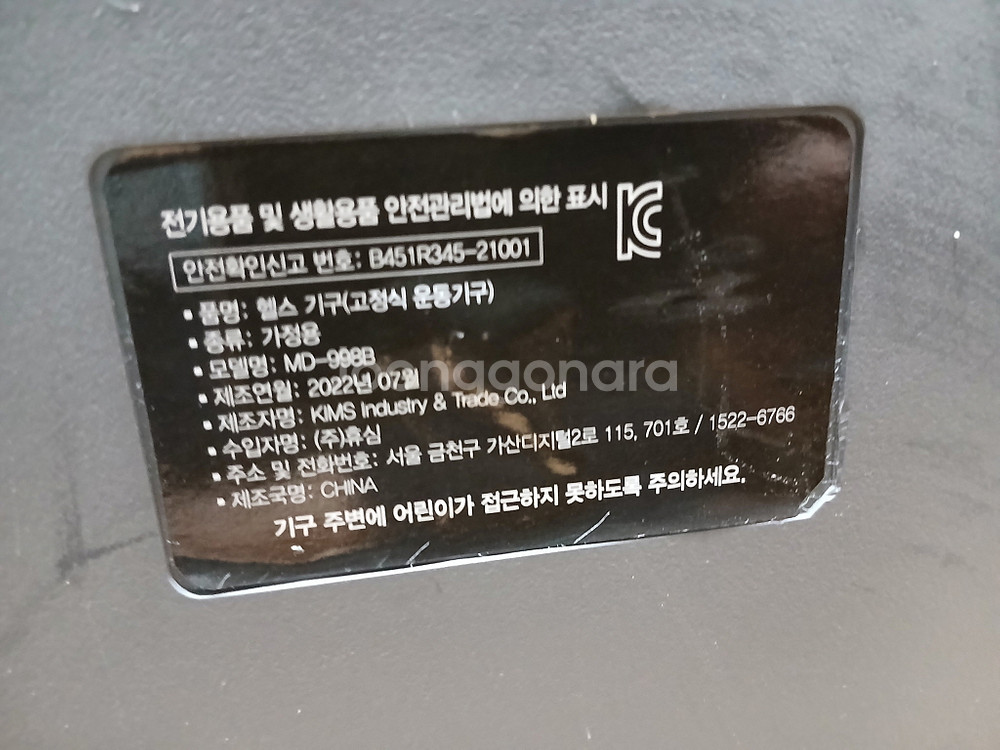 메디니스 MD-998B 홈트레이닝 자동스텝퍼--5