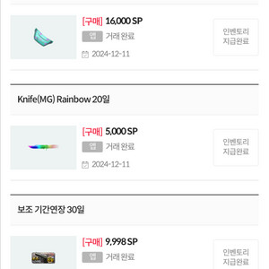 넥슨캐시 판매 또는 서든 sp 교환