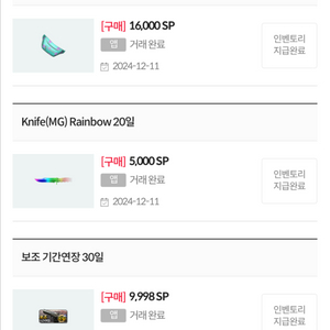 넥슨캐시 판매 또는 서든 sp 교환