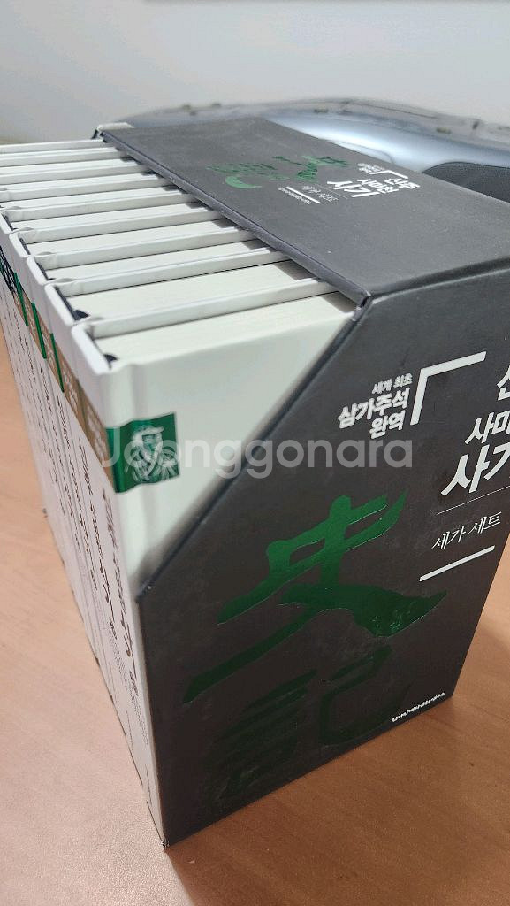 신주사마천 사기 17~25 세가세트 새책급 소장용--2