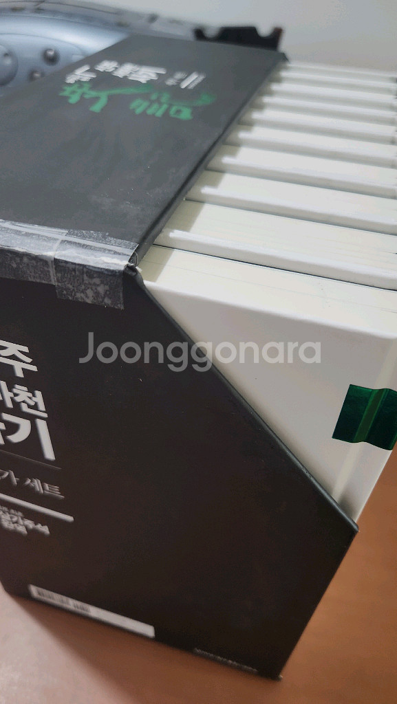신주사마천 사기 17~25 세가세트 새책급 소장용--3