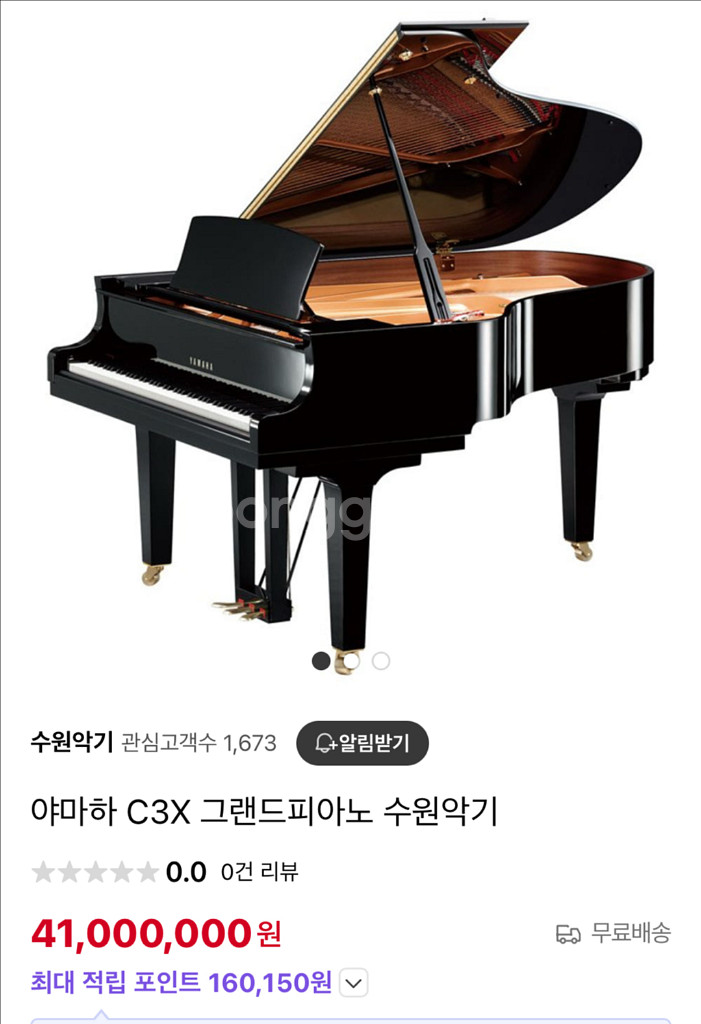야마하그랜드피아노 C3X--6