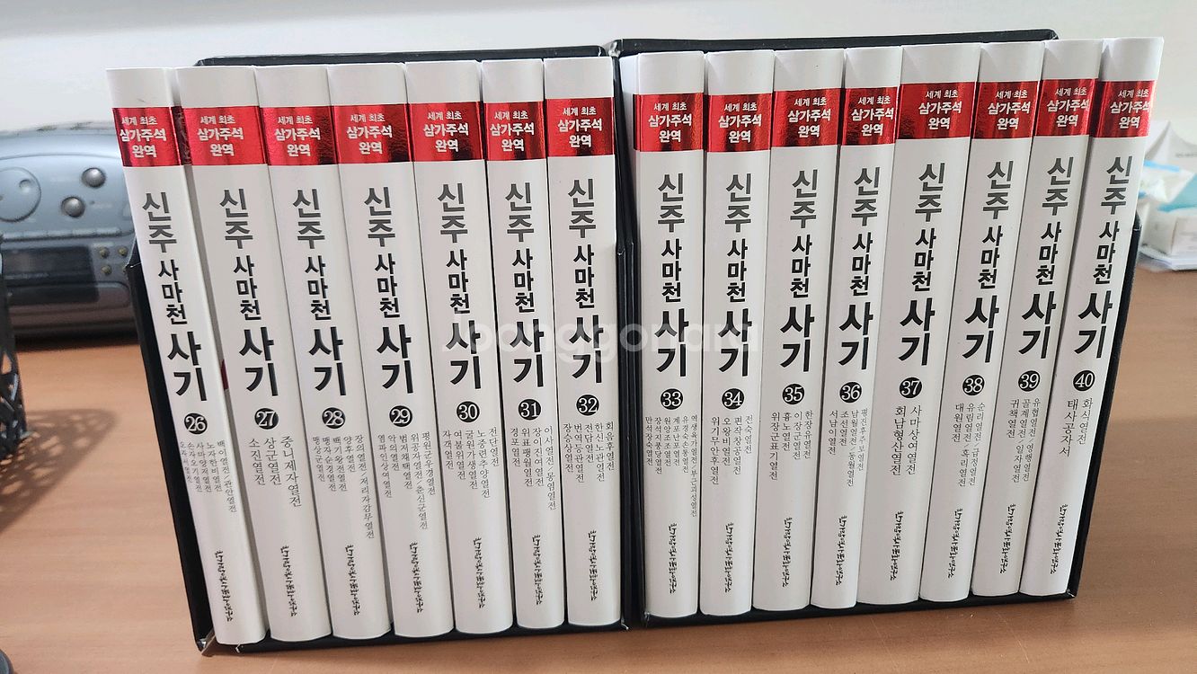 신주사마천 사기 26~40 열전세트1.2 새책급 소장용--0