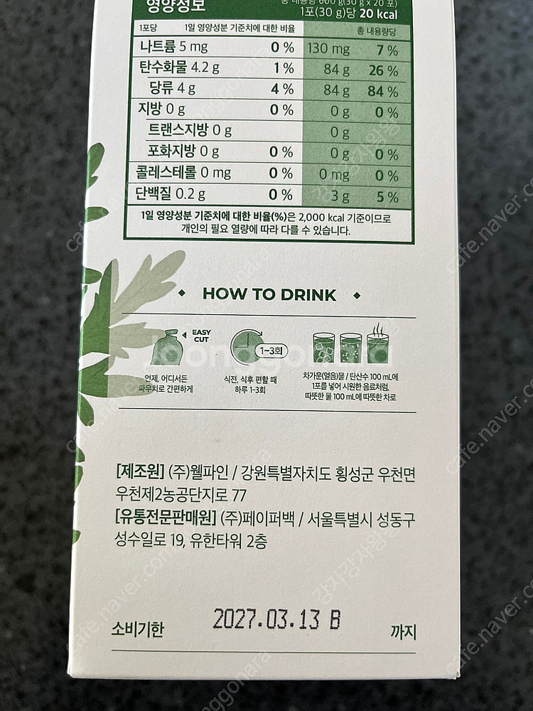 리뉴얼ver) 페이퍼백 마이너스티 프리미엄--1