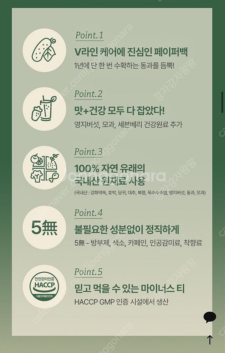 리뉴얼ver) 페이퍼백 마이너스티 프리미엄--4