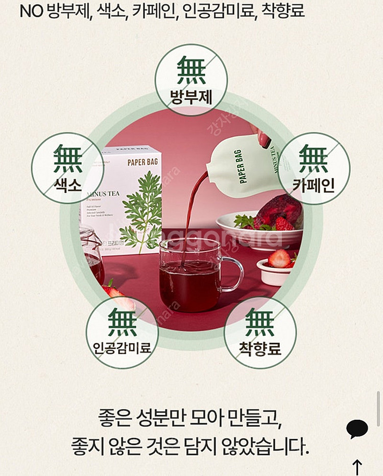 리뉴얼ver) 페이퍼백 마이너스티 프리미엄--5