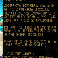 던파 마우스패드 및 컷신 판매합니다