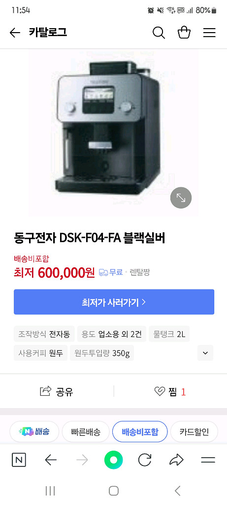 전자동커피머신--7