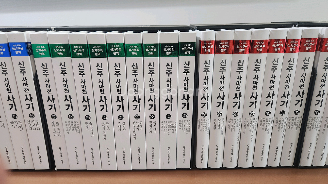 신주 사마천 사기 1~40 완결 S급 새책급 소장용--2