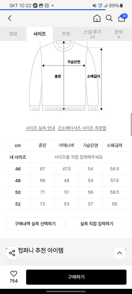 *가격내림*(새상품) CP컴퍼니 코튼 니트 블랙 48--7