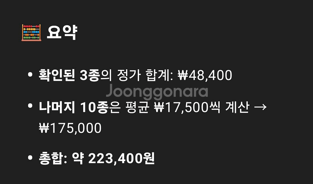 지드래곤 위버맨쉬 앨범 13종 풀세트 + 포카--4