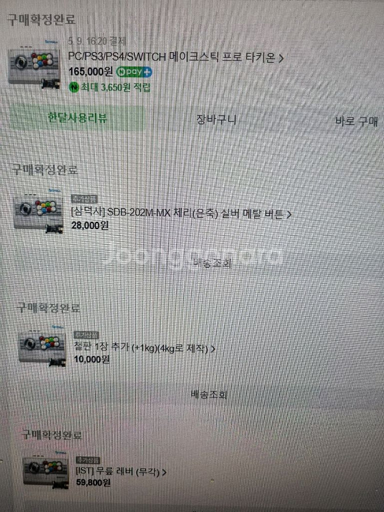 메이크스틱 프로 타키온 커스텀 조이스틱--1