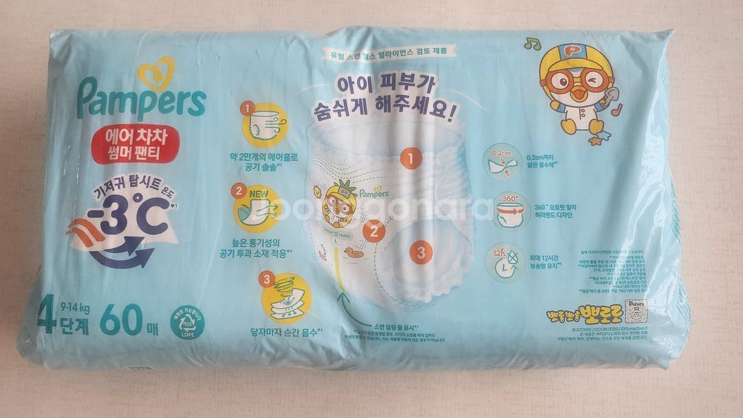펨퍼스 에어차차 썸머팬티--1