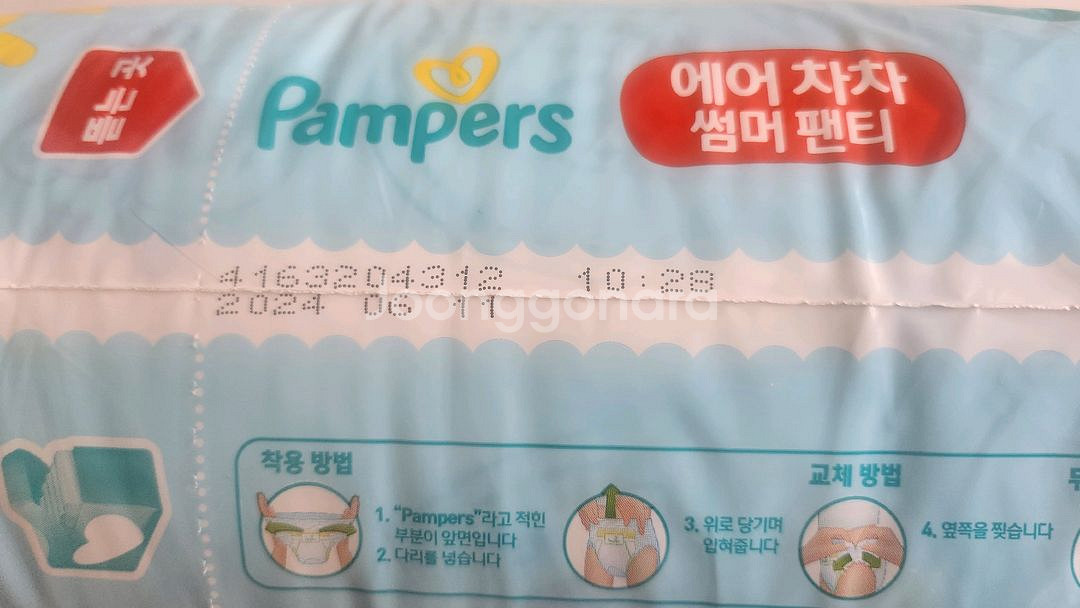 펨퍼스 에어차차 썸머팬티--2