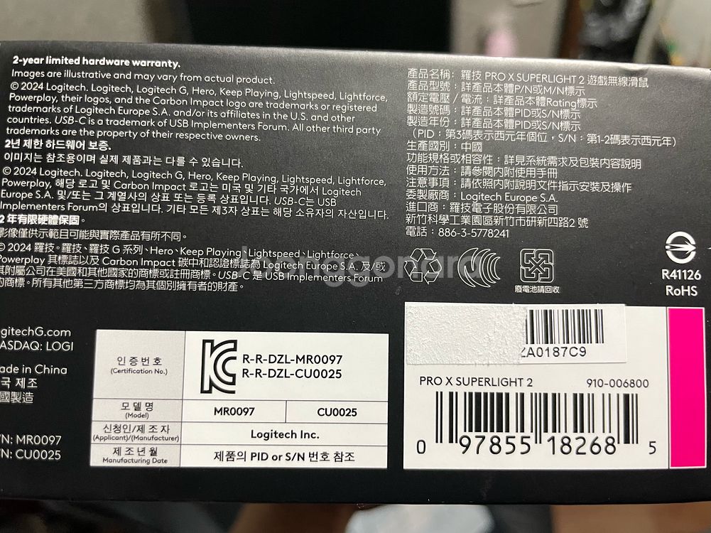 로지텍 지슈라2 핑크,충전독--2