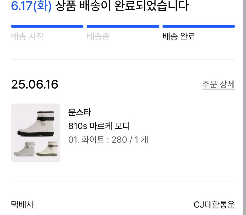 문스타 810s 마르케 모디 화이트(레인부츠)--0