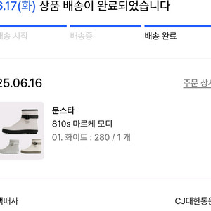 문스타 810s 마르케 모디 화이트(레인부츠)