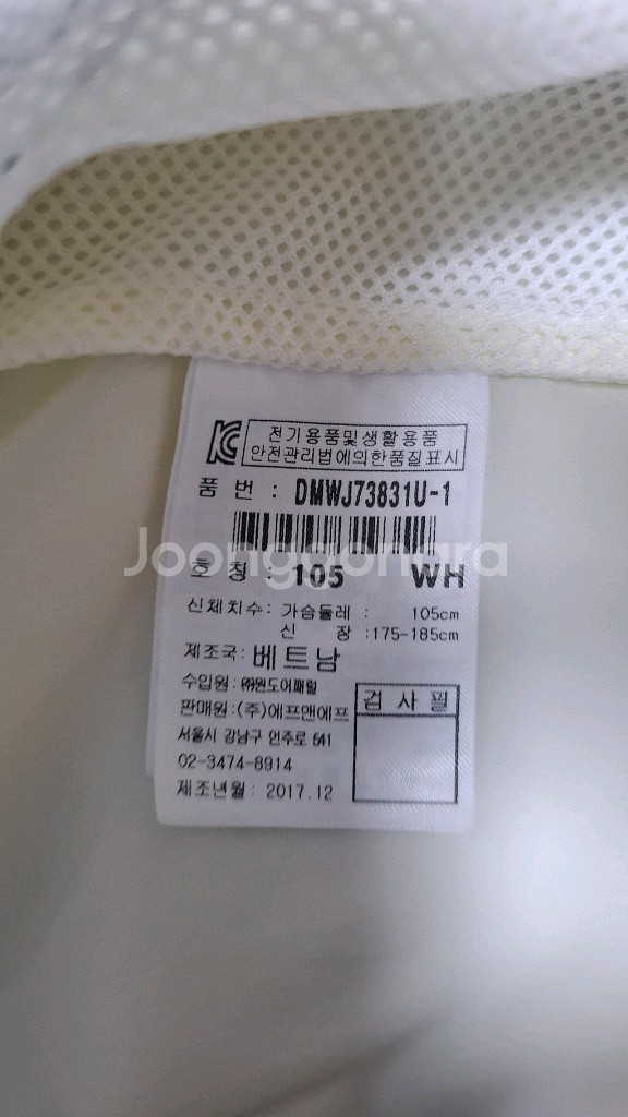 디스커버리 초경량 바람막이 110 봄버자켓--7