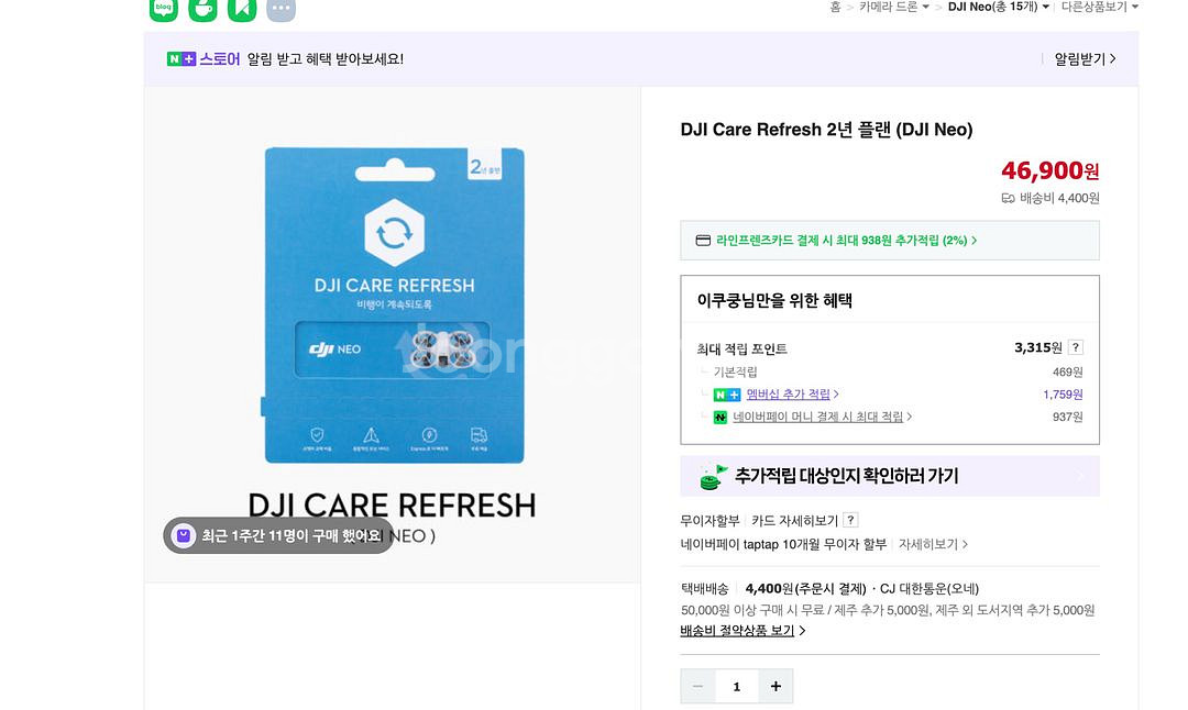 dji neo + 케어 2년 + 하드케이스 + nd 팜--2
