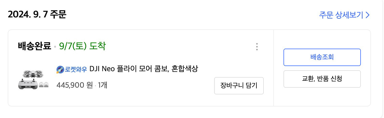 dji neo + 케어 2년 + 하드케이스 + nd 팜--1