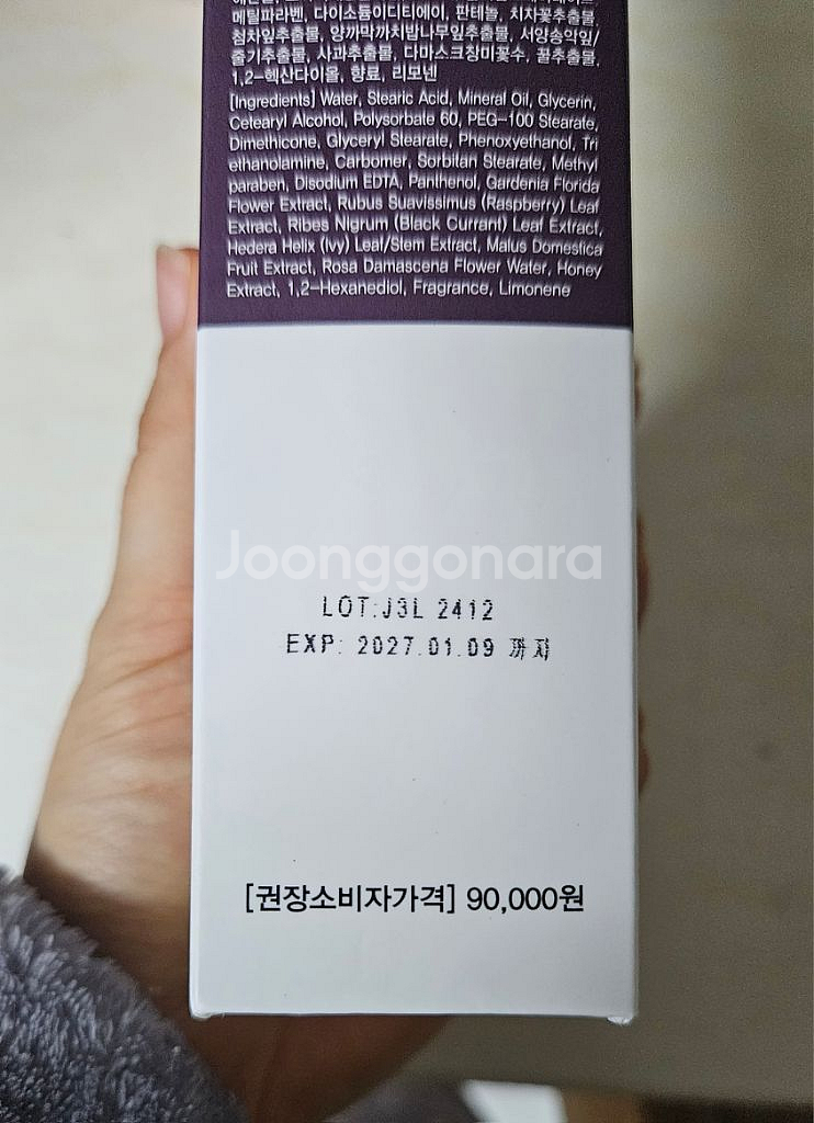 공스킨 올인원 부스터 탄력 로션+ 핸드 퍼퓸--2