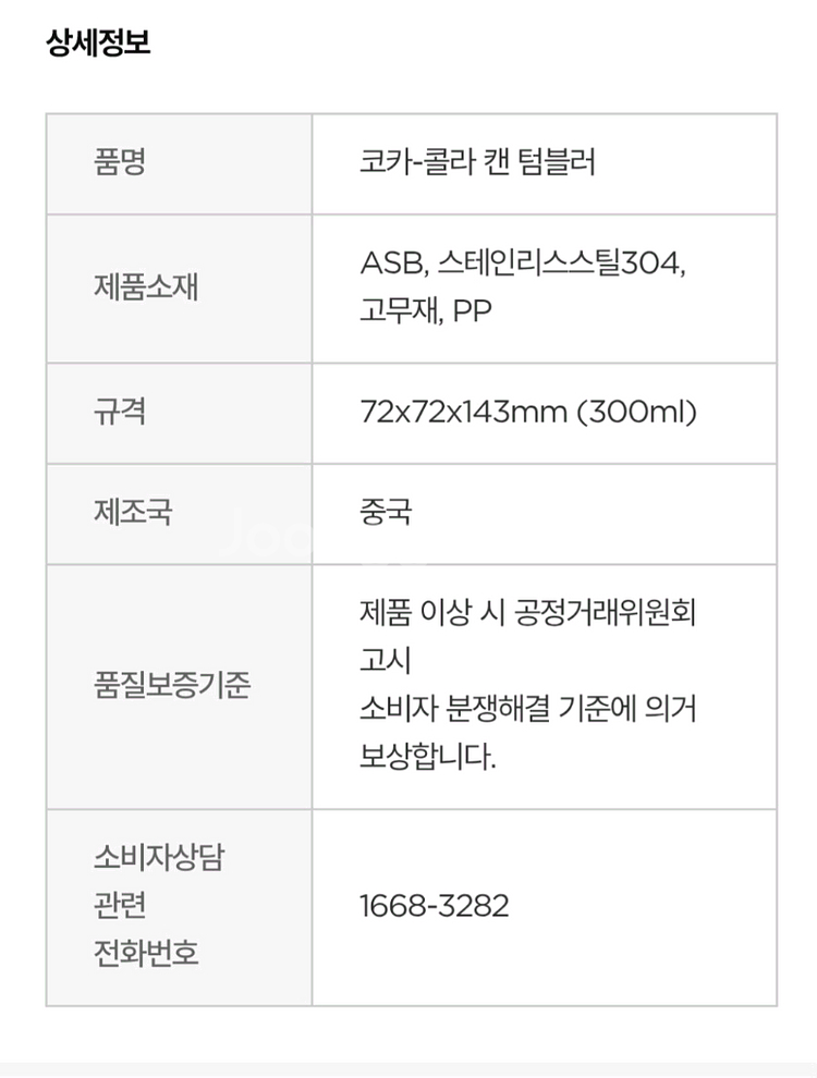코카콜라 캔 텀블러--1