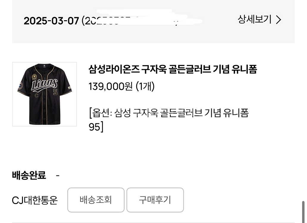 삼성라이온즈 구자욱 골든글러브 기념 유니폼--1