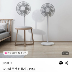 샤오미 무선선풍기 2 프로