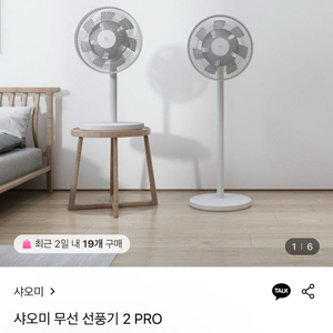샤오미 무선선풍기 2 프로