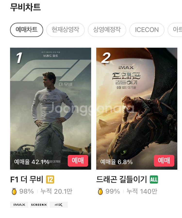 2d cgv 주말 영화 1매 대신 예매해드립니다--0