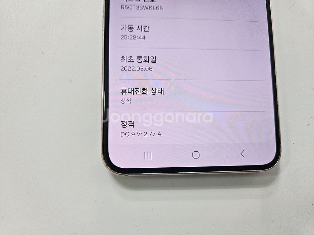 갤럭시s23 핑크 256G skt A급--5