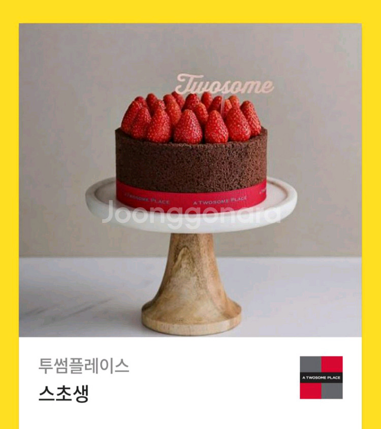 칼답) 투썸 스트로베리 초콜릿 생크림 케이크 (스초생)--0