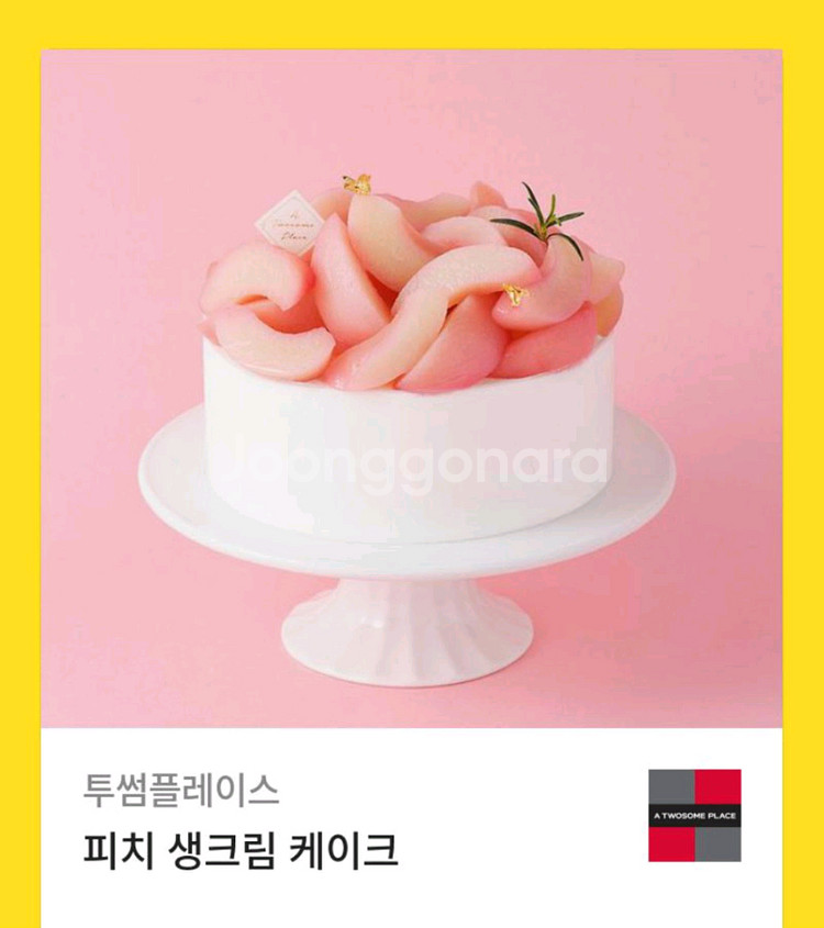 칼답) 투썸플레이스 피치 생크림 케이크 (피치생)--0