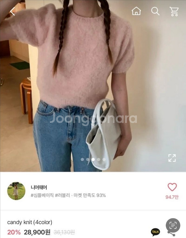 솜사탕 니트--0
