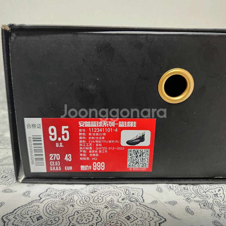 [새상품][US 9.5]안타 KT 9 농구화--4