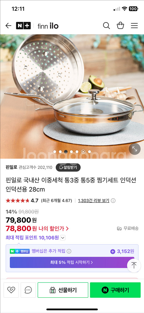 핀일로 스텐냄비 통5중 찜기세트 28cm--1