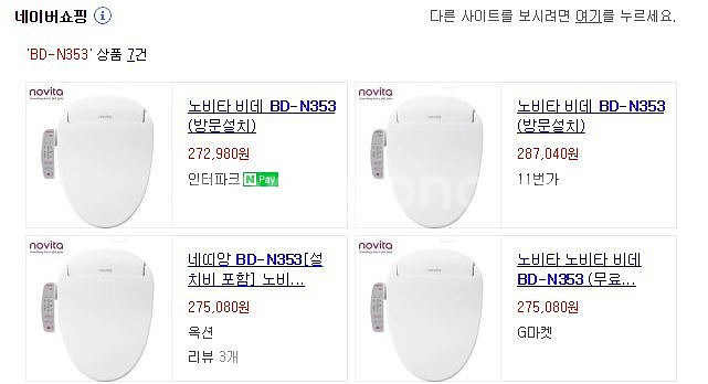 최저가 노비타 비데 대형사이즈 탈취기능 무료배송--6