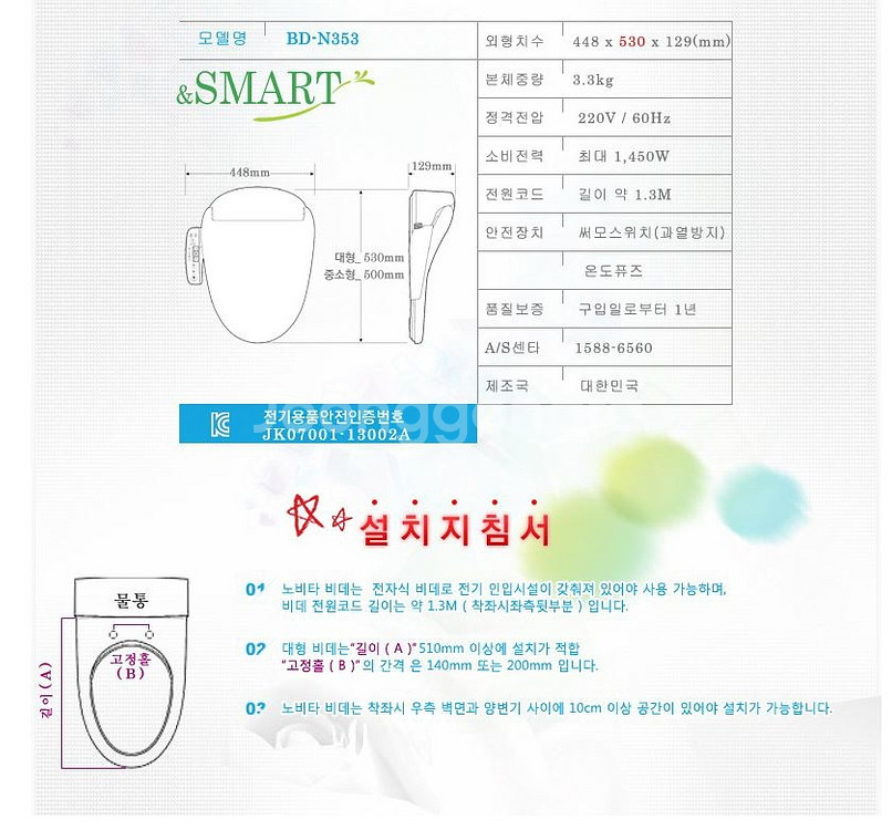 최저가 노비타 비데 대형사이즈 탈취기능 무료배송--7