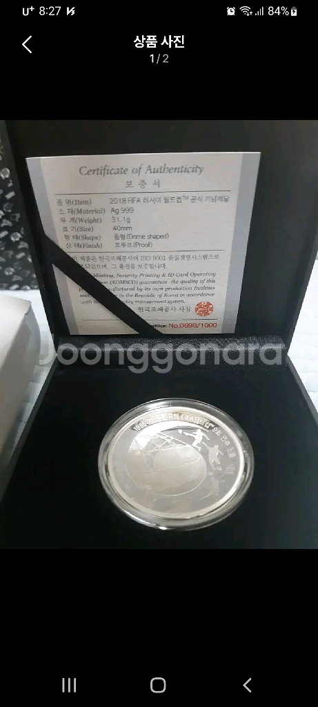 2018 러시아 월드컵 기념메달 새상품--0