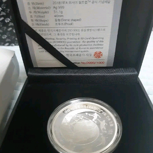 2018 러시아 월드컵 기념메달 새상품