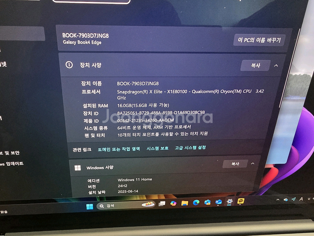 갤럭시 북4 엣지 16GB--6