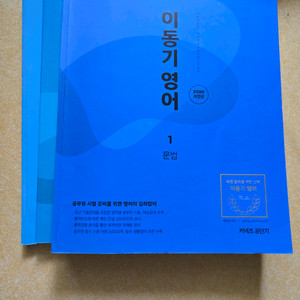 공무원 수험서