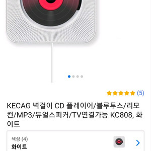 벽걸이 CD 플레이어 미개봉상품
