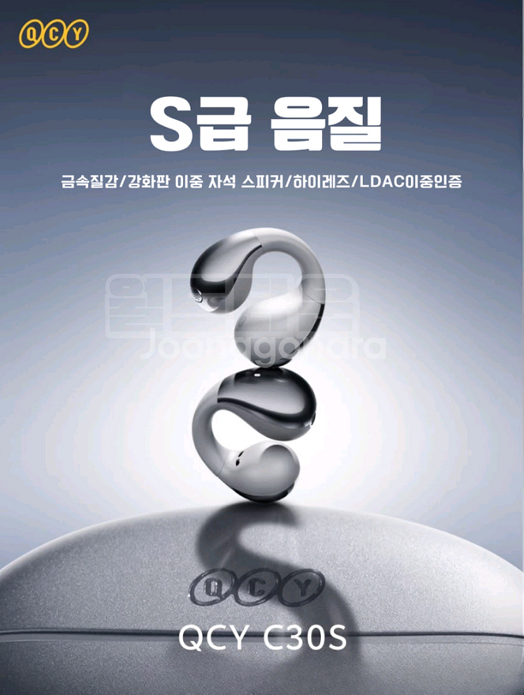 QCY Crossky C30S 팔아요 (25년버전)--3