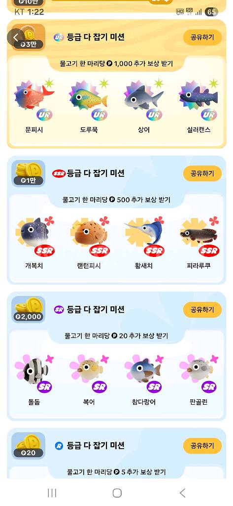 틱톡 물고기 판매합니다.--0