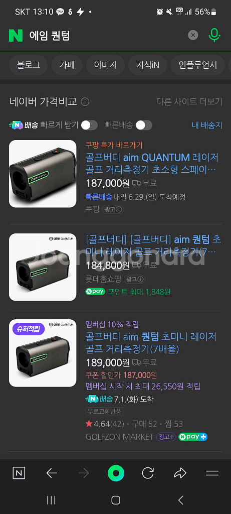 골프버디 에임퀀텀 거리측정기(민트급)--6