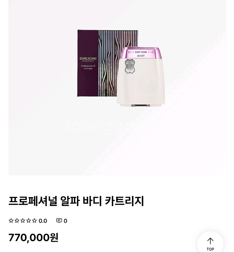 듀얼소닉 프로페셔널 알파 바디카트리지 팝니다--0