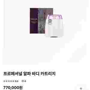 듀얼소닉 프로페셔널 알파 바디카트리지 팝니다