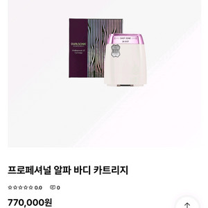 듀얼소닉 프로페셔널 알파 바디카트리지 팝니다